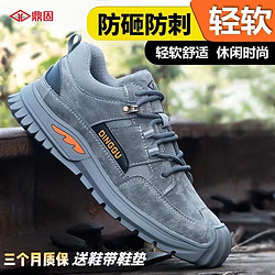 百亿补贴：固劳保鞋男士超轻便钢头防砸防刺穿四季安全工作工地老保带钢板
