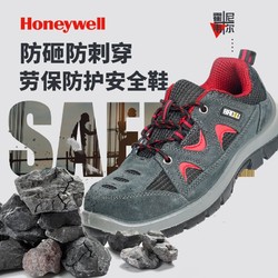 Honeywell 霍尼韦尔 劳保鞋钢板夏季电焊工劳保鞋安全鞋防砸防静电防穿刺透气