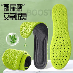 3AnGnI 邦尼 尼世家运动鞋垫男防臭减震超软弹加厚透气软弹吸汗跑步军训站久不累夏季 PU软弹艾草款 41-42码
