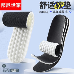 3AnGnI 邦尼 运动鞋垫男抗菌防臭款