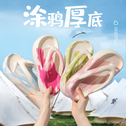 TZLDN 利达妮 厚底人字拖女款2024新款夏季外穿防滑防臭夹脚海边沙滩凉拖鞋女士