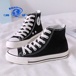 百亿补贴：HUANQIU 环球 升级版2024春季新款高帮帆布鞋女鞋韩版原宿休闲百搭学生板鞋