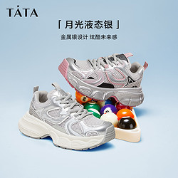 TATA 他她 银色厚底老爹鞋女款炸街增高透气运动鞋