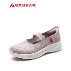 足力健 老人鞋正品旗舰店中老年健步鞋网面女2024年新款夏季凉爽鞋