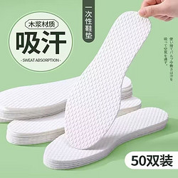 百亿补贴：BUYUN 步云 拼多多，步云一次性鞋垫免洗光脚鞋垫 10双