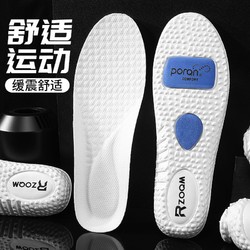 百亿补贴：踩屎感运动鞋垫男女透气吸汗防臭气垫篮球加厚减震软底舒适军训夏