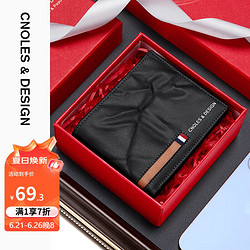 Cnoles 蔻一 一（Cnoles）男士钱包真皮钱包男士皮夹短款零钱夹礼盒款生日礼物送父亲老公男友