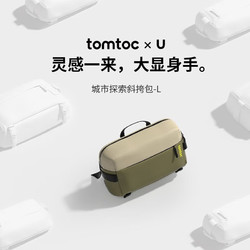 tomtoc x U 城市穿梭斜挎包 个性化定制版 L