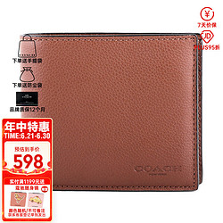 COACH 蔻驰 奢侈品 男士钱包皮质 咖色 短款 F74991CWH