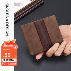 Cnoles 蔻一 一（Cnoles）钱包男卡包证件包驾驶证皮套短款男士钱包送父亲生日礼物