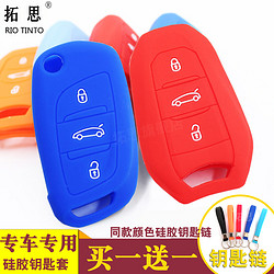 拓思 雪铁龙DS 4S汽车钥匙包 雪铁龙DS5 DS6 5LS DS3硅胶钥匙套