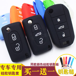拓思 标致308S新408钥匙包标致301 16款308 2008 3008 508专硅胶钥匙套