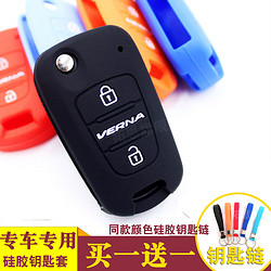 拓思 现代悦动IX35朗动索纳塔钥匙包瑞纳途胜钥匙套瑞奕硅胶钥匙保护套