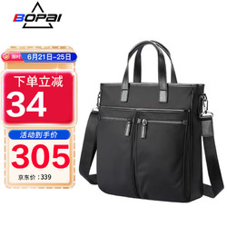 BOPAI 博牌 男包手提包竖款商务公文包尼龙超极本电脑包单肩斜挎包