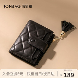 JONBAG 简佰格 简&middot;佰格钱包2024春夏女士短款钱包折叠迷你零钱包卡包生日礼物送女友送老婆 黑色