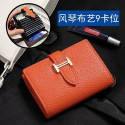 others 其他 卡包女式卡套女士证件包卡夹大容量卡片包精致2023新款 风琴款橙 常规款/