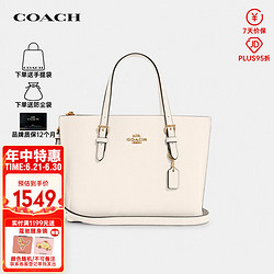 COACH 蔻驰 奢侈品 女士中号手提单肩托特包C4084IMOVG
