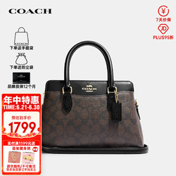 COACH 蔻驰 Darcie26拉链开合老花单价斜挎手提包CH174IMAA8