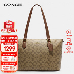 COACH 蔻驰 奢侈品女包经典老花手提单肩包托特包CH504