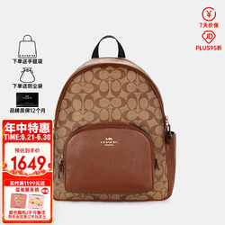 COACH 蔻驰 女士经典标志帆布COURT双肩包5671 IME74
