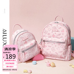 AILUXI 爱路喜 小众设计出游双肩包女生通勤少女迷你小背包书包6354粉色大版