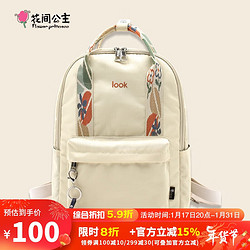 花间公主 LOOK双肩包休闲轻便女大容量包米黄色（大号）送老婆女友礼物