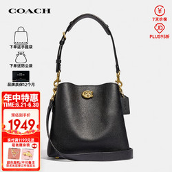 COACH 蔻驰 WILLOW系列水桶包小号手提包单肩女包 C3916 B4BK专柜款