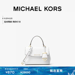 MICHAEL KORS 迈克·科尔斯 迈克高仕 Ava 女士超小号皮质迷你斜挎包 纯白色 085 NS