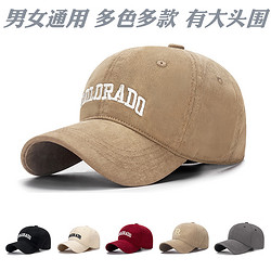 誉赫 帽子男鸭舌帽棒球帽夏季防晒帽女太阳帽潮牌户外运动钓鱼鸭舌帽