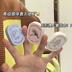 影致 国风固体香水香膏男女士持久淡香花果香便携式香体膏口袋香水学生