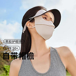 Beneunder 蕉下 冰丝防晒脸基尼 帽子口罩一体