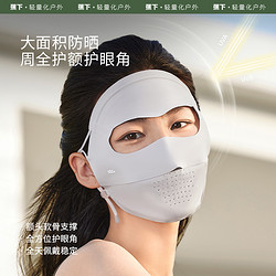 Beneunder 蕉下 脸基尼防晒面罩全脸防晒口罩防紫外线遮阳