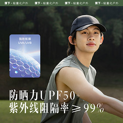 Beneunder 蕉下 男士鸭舌帽春夏运动休闲太阳帽防晒遮阳棒球帽