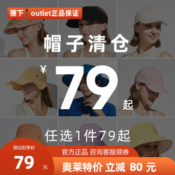 Beneunder 蕉下 男女通用防晒帽 WQM-140285