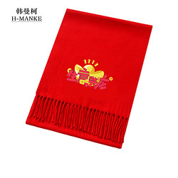 HANMANKE 韩曼柯 红围巾本命年喜庆中国红送长辈公司年会庆典活动可定制logo图案