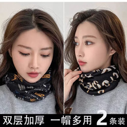 others 其他 围脖围巾帽子护脖套百搭多功能头巾面罩男女通用月子帽 【2条