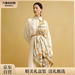 万事利 丝巾真丝女方巾丝绸披肩送婆婆老师礼盒 四时景 咖色