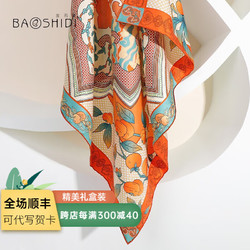 BAOSHIDI 宝石蝶 真丝丝巾桑蚕丝绸围巾女生送爱人新年年会礼盒/万柿如意 1#双面同色-柿子红 双面同色