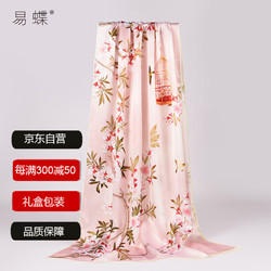 易蝶 真丝丝巾女礼盒装女朋友女桑蚕丝围巾 粉饰篱笆