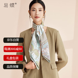 易蝶 国潮双面真丝丝巾围巾礼盒装送妈妈生日礼物披肩/宋潮风韵3#