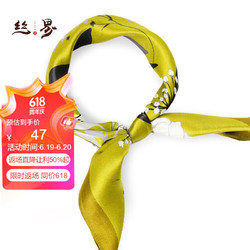 SIGI 丝界 100%桑蚕丝真丝丝巾小方巾女百搭装饰小领巾职场丝巾 黄色