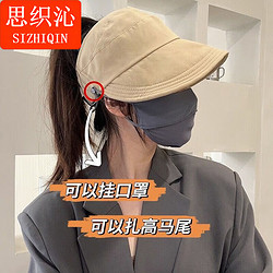 思织沁 夏季薄款防晒帽女士透气大头围大檐鸭舌帽子休闲可折叠遮阳渔夫帽 卡其色