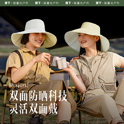Beneunder 蕉下 倍护防晒帽大帽檐