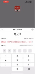 YANXUAN 网易严选 防晒凉感无缝冰袖