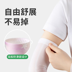 88VIP：Greennose 绿鼻子 儿童防晒袖套凉感冰丝护臂宝宝透气防紫外线柔软户外冰套袖