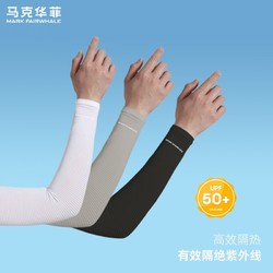 MARK FAIRWHALE 马克华菲 夏季男女户外骑行防晒凉感防晒冰丝薄款袖套开车防紫外线