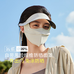 Beneunder 蕉下 脸基尼防晒面罩帽子一体脸罩遮全脸防紫外线冰丝医美防晒口罩