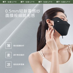 88VIP：Beneunder 蕉下 无痕防晒口罩女全脸防晒面罩防紫外线脸基尼芋灰粉AL83224