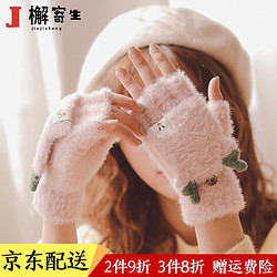 jiejisheng 檞寄生 手套冬季保暖