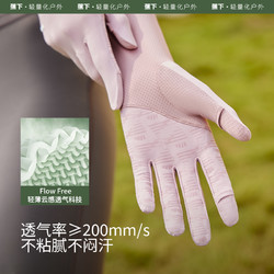 88VIP：Beneunder 蕉下 长款防晒手套AL36124夏季凉感户外透气全指冰袖套女防滑开车